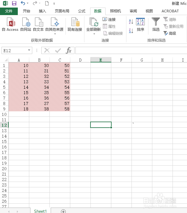 Excel添加背景底纹