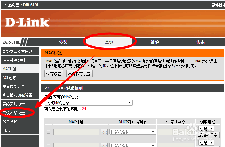 d-link友讯路由器总是断线怎么办