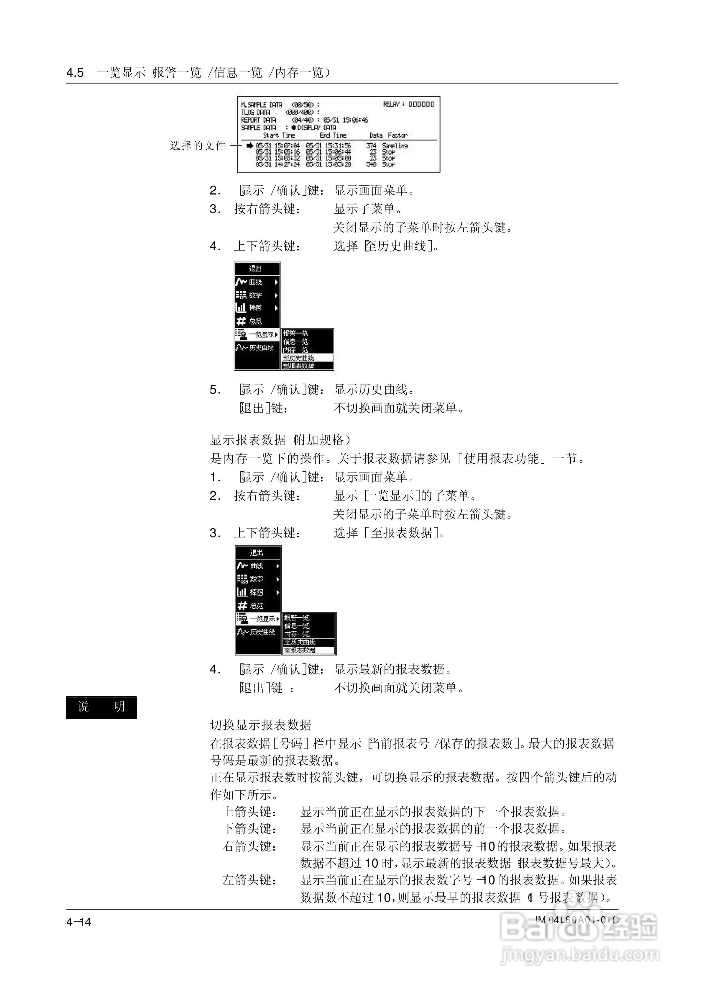 AX100无纸记录仪说明书:[9]