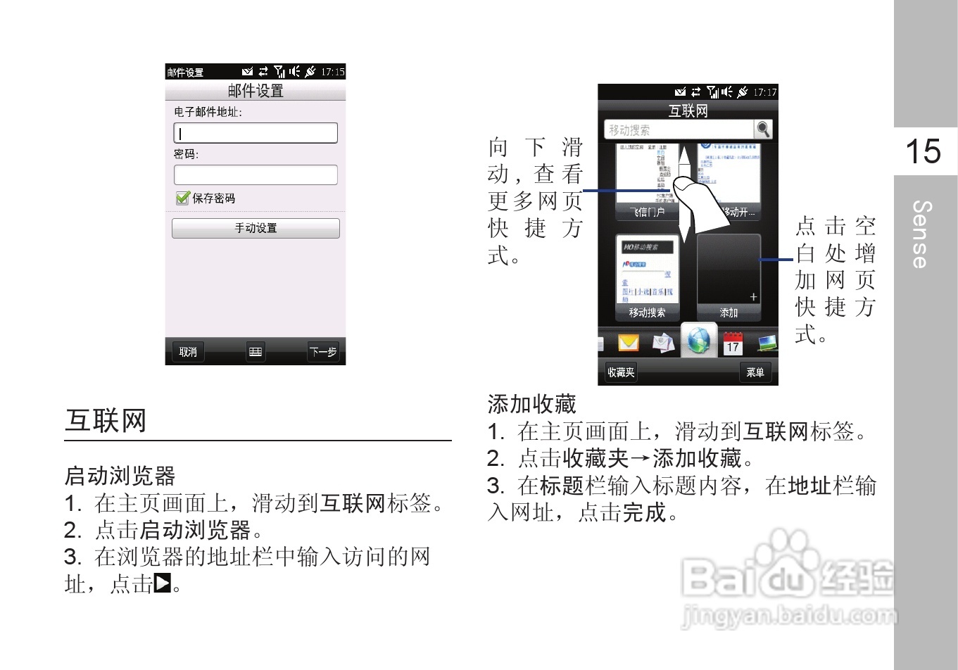 多普达T5588手机使用说明书:[3]