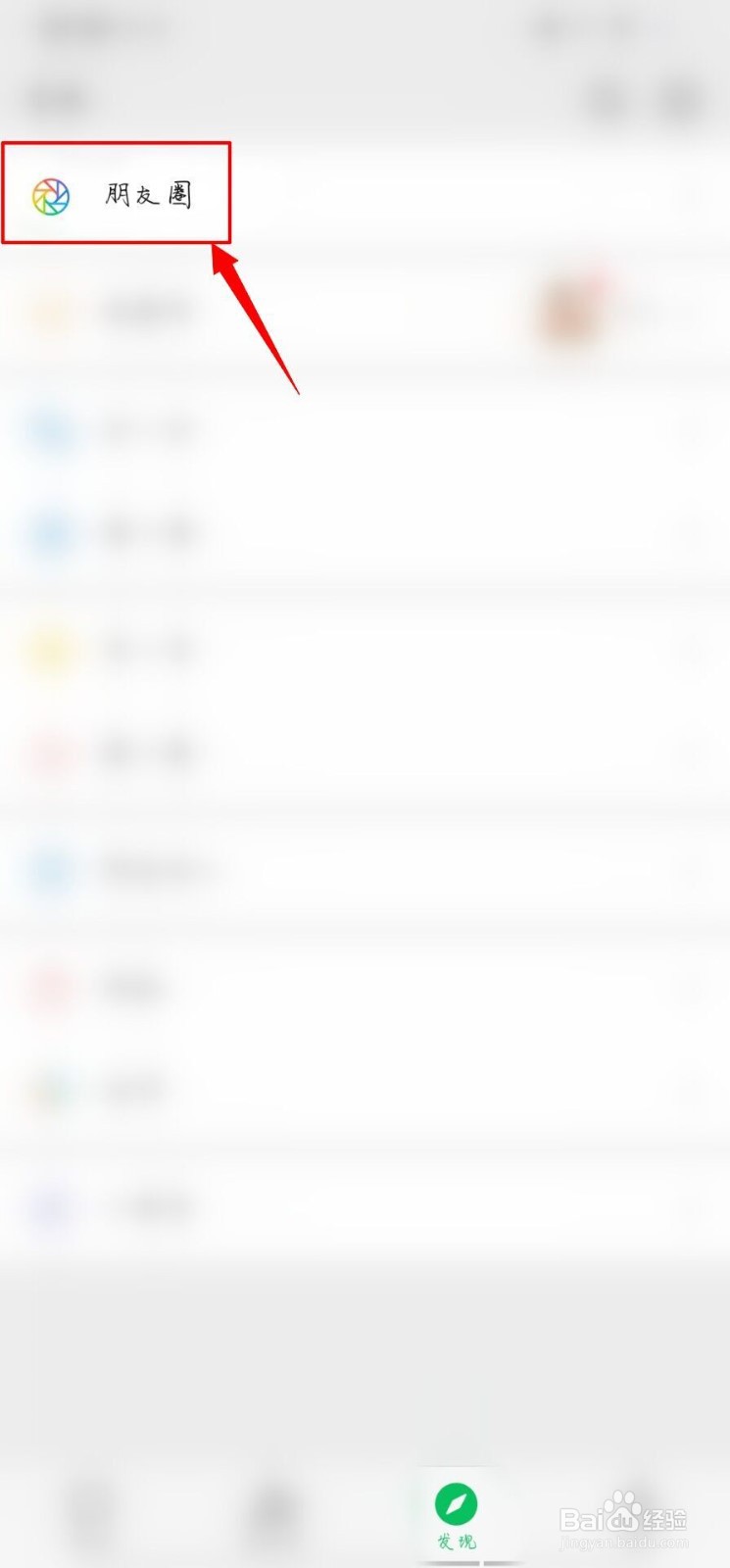 微信不发图怎么发朋友圈