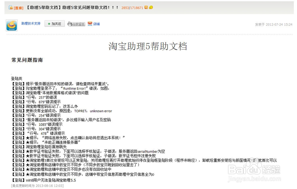 淘宝助理怎么上传宝贝