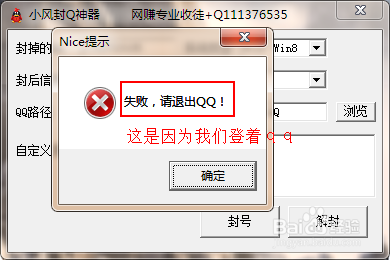 本地禁止qq登陆即本地封号