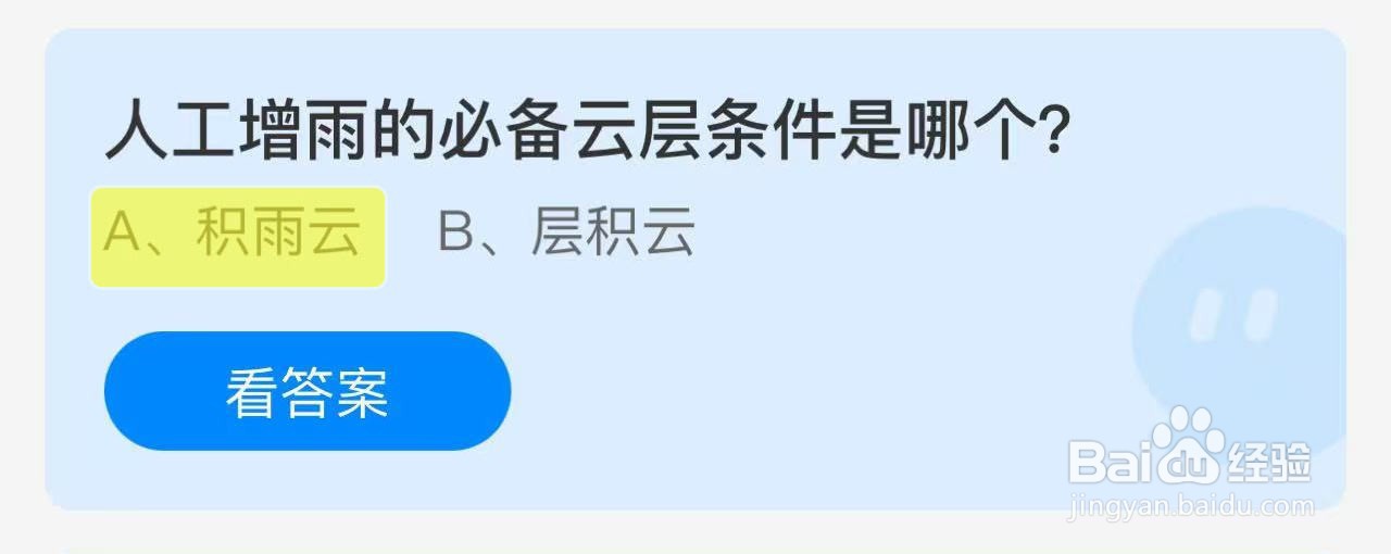 蚂蚁庄园2024年11月30日的最新答案是什么呢？
