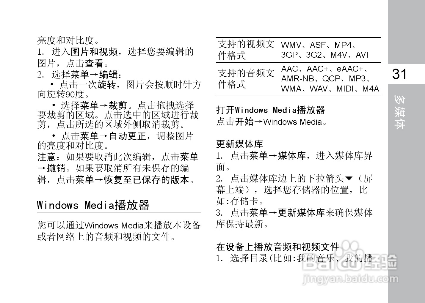 多普达T3333手机使用说明书:[5]