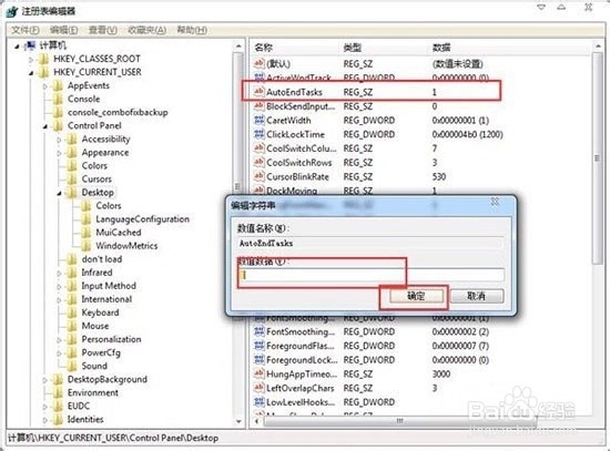电脑关机无反应如何解决