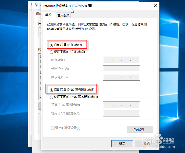 电脑怎么设置IP地址,Win10怎么设置IP地址