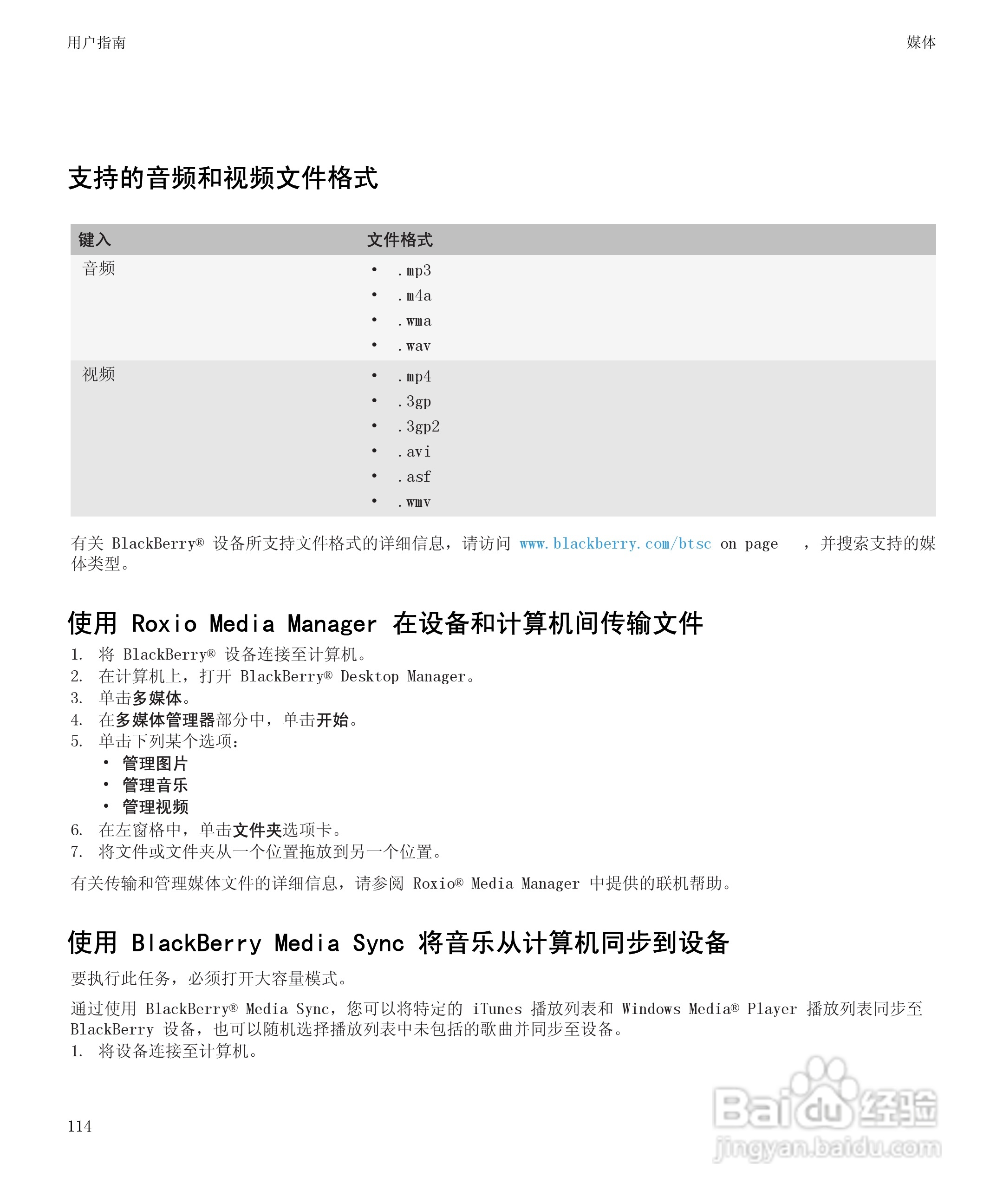 黑莓9530手机使用说明书:[12]