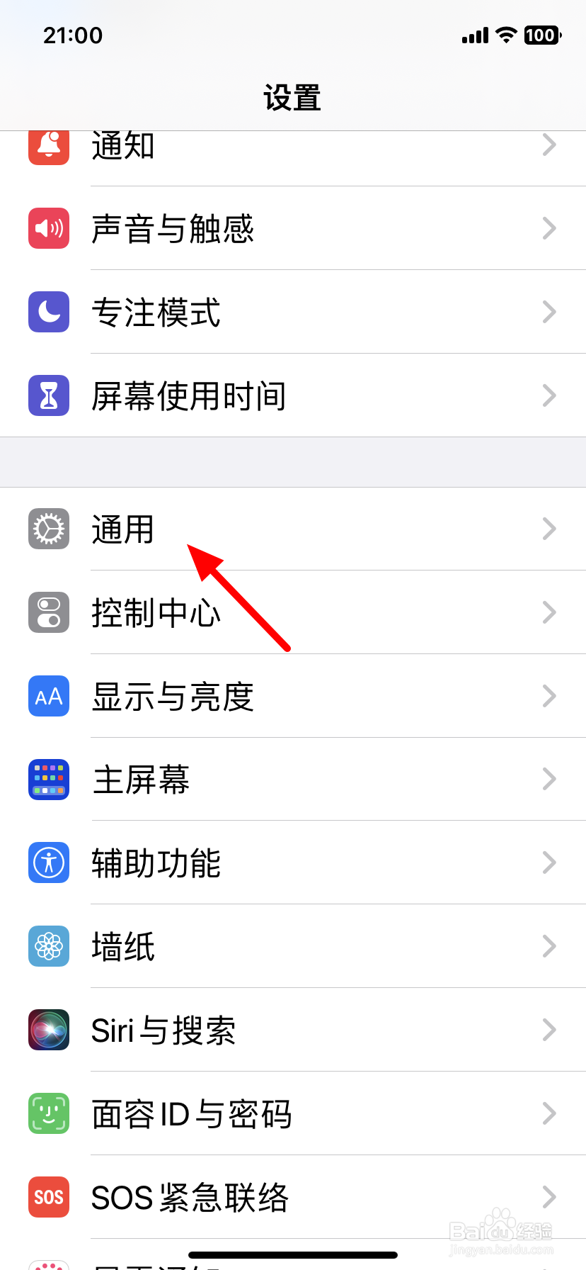 iphone整体迁移到新手机