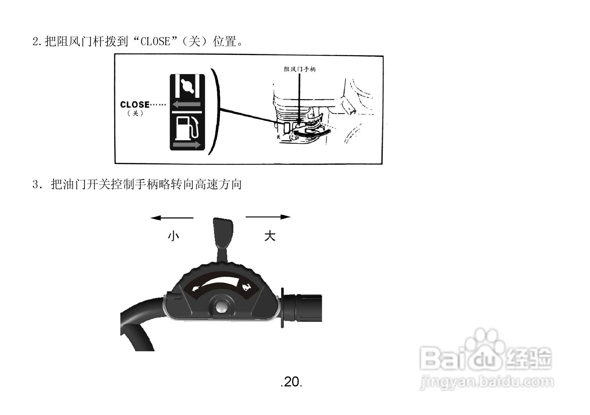 隆鑫1WG3.4-75FQ-D微耕机用户手册:[3]