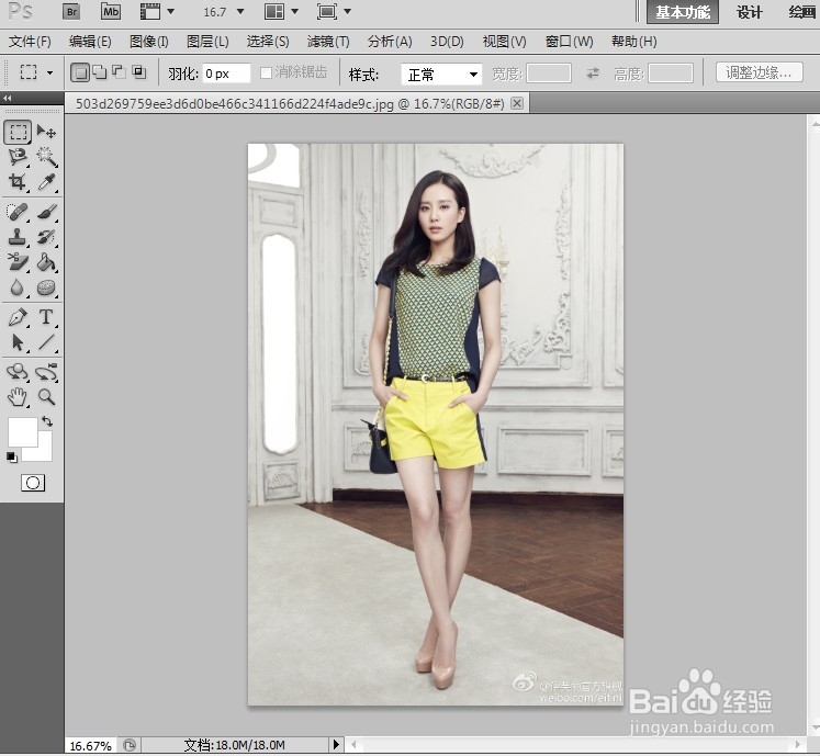 【PS入门】抠图换背景