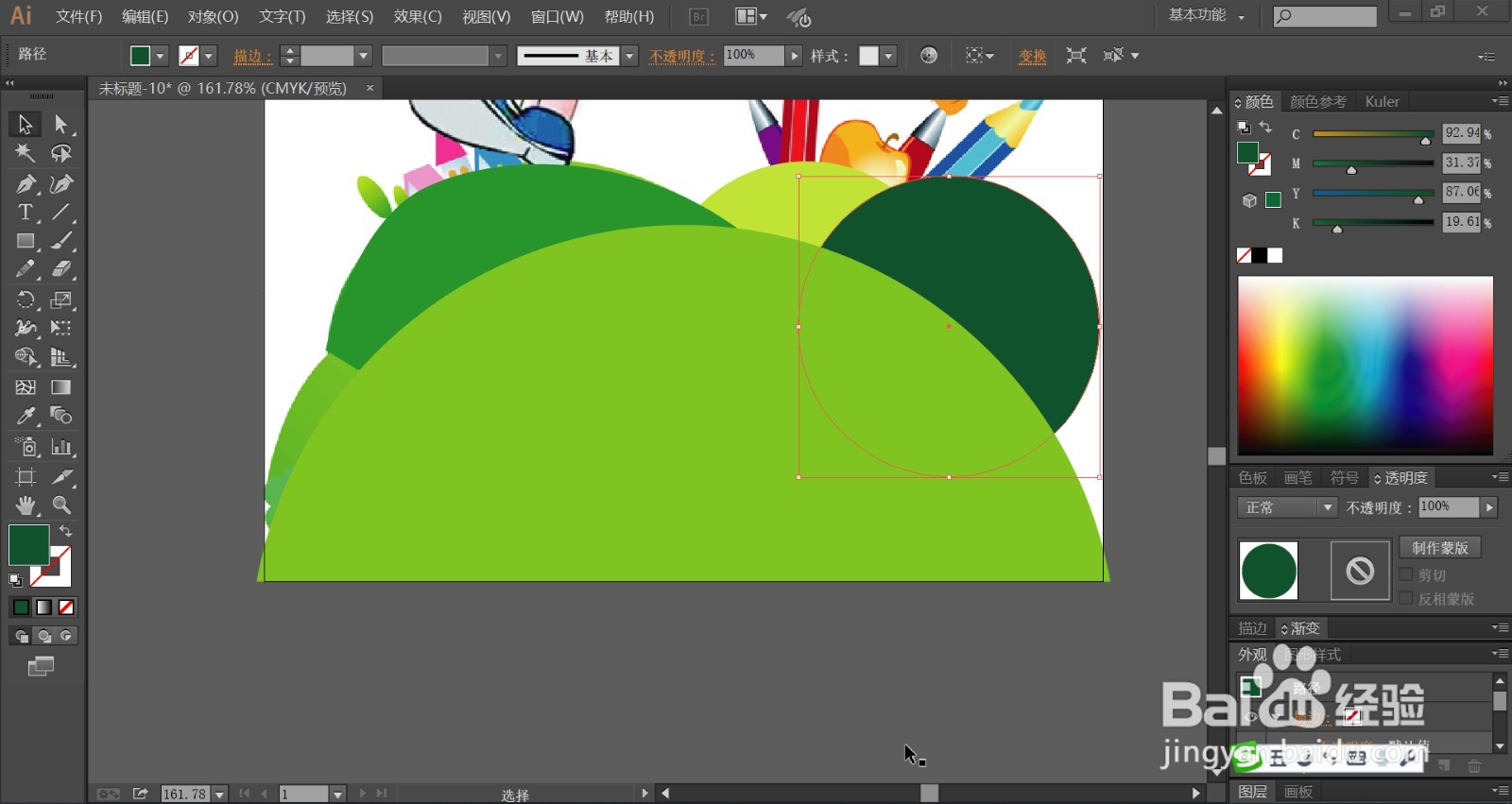 我是班级小主人简笔画