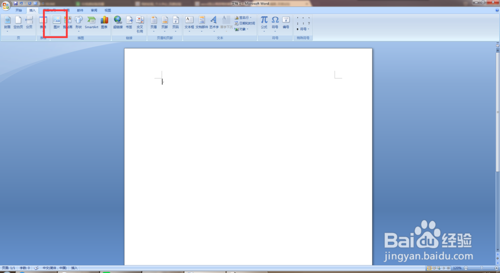 word怎么裁剪图片