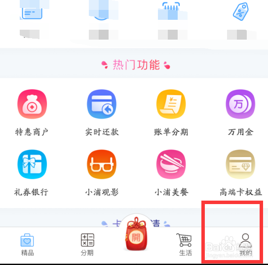 浦发信用卡积分怎么用，积分怎么兑换？