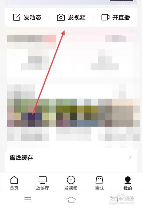 西瓜视频APP怎样使用创作模板