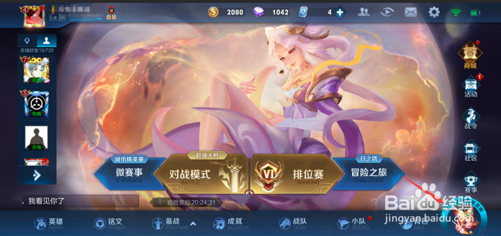 王者荣耀一周内可以最多完成几个小队任务呢?