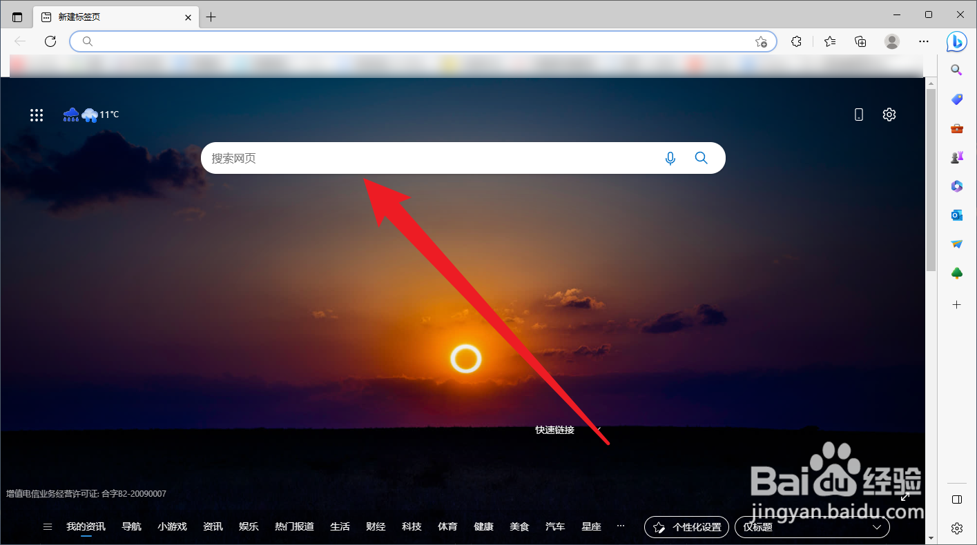 Edge浏览器怎么解方程