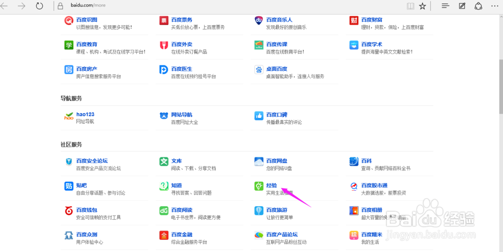 怎么加入百度回享(最新)