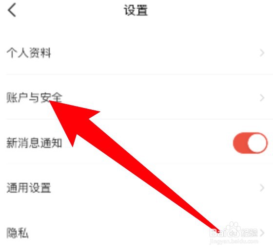 怎么注销识货app的账号