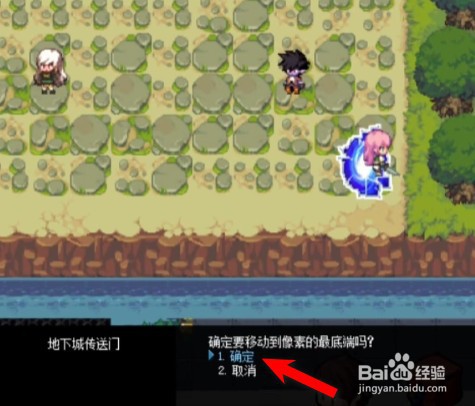 像素最底端怎么开