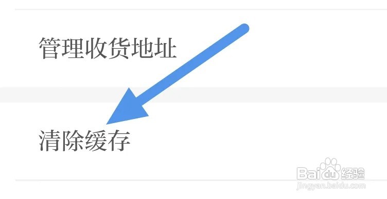 草原全媒APP软件如何进行清除缓存操作