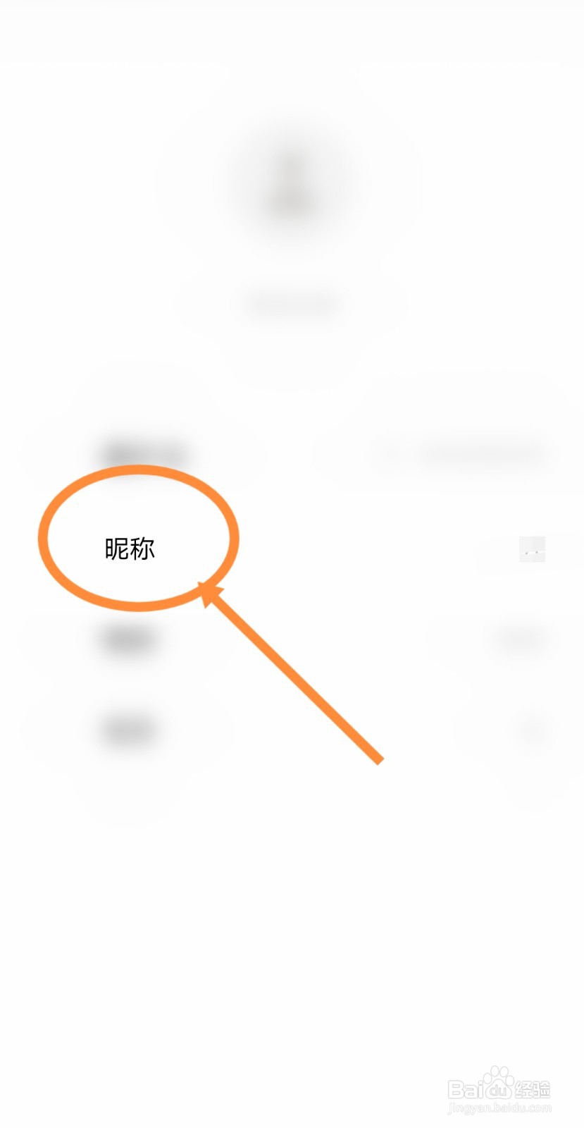如何在潮汐软件中修改账号昵称