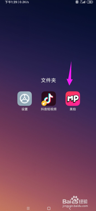 美拍怎么设置禁止陌生人评论？