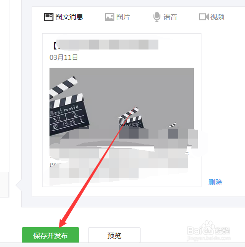 微信公众号的菜单怎么做 自定义菜单