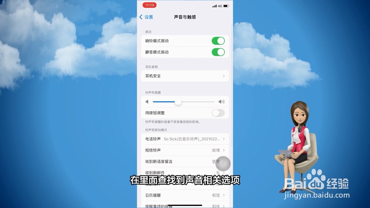 iphone声音小解决方法