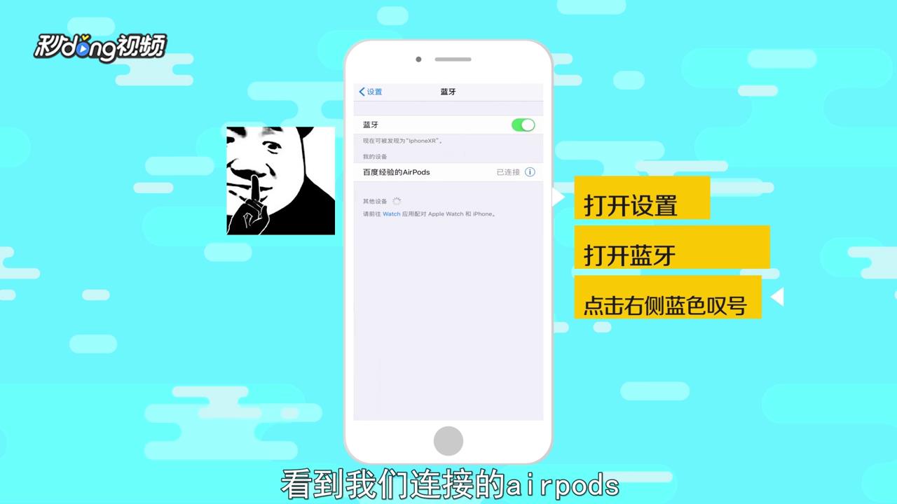 苹果无线耳机怎么切歌