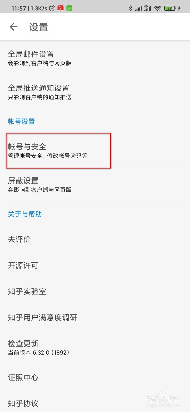 知乎怎么开通机构号