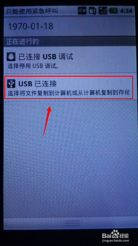 中兴u880怎么连接电脑