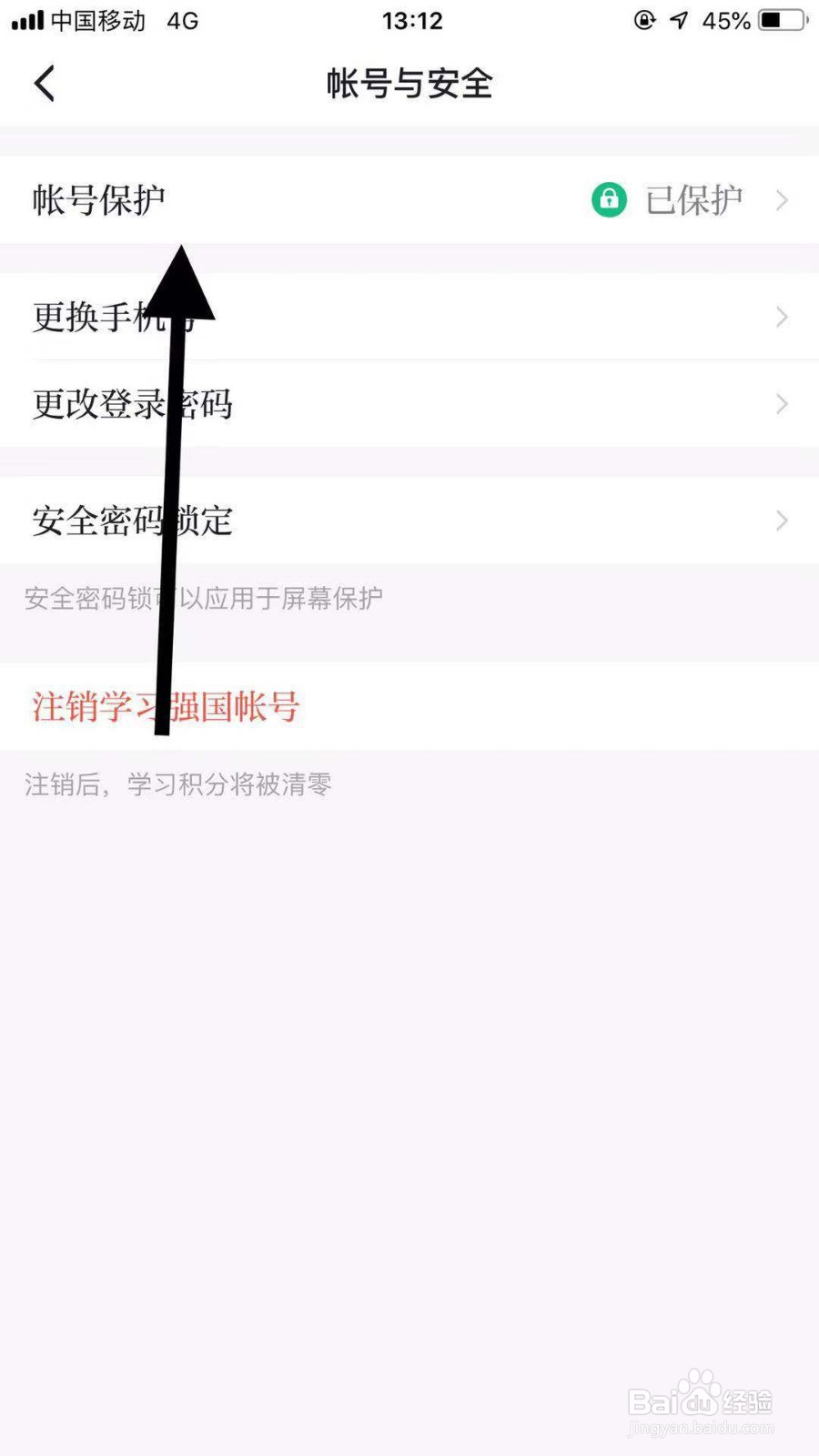 学习强国如何修改常用设备名称？