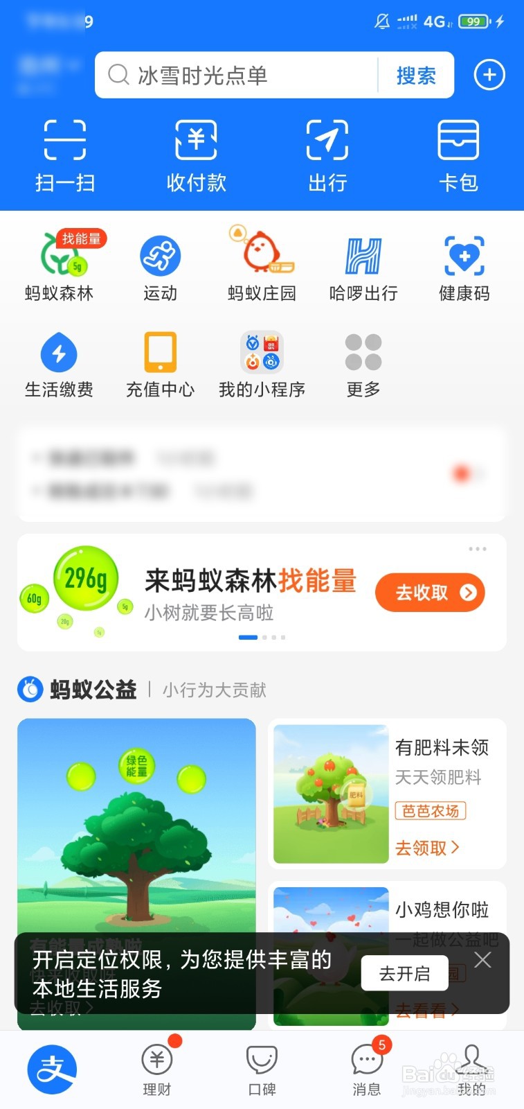 春季种植油菜花需要注意什么蚂蚁庄园