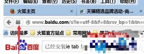 win7系统中fox浏览器兼容模式的设置方法