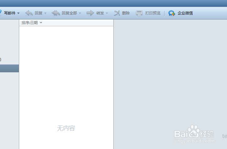 Foxmail怎么不设置若发件人在地址簿中