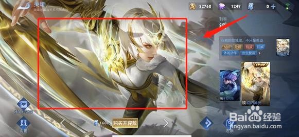 如何查看王者荣耀中镜的炽阳神光皮肤?