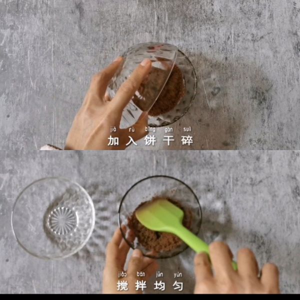 椰香巧克力脆珠慕斯