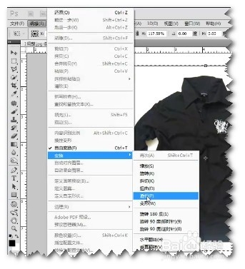 如何使用PS来调整淘宝宝贝图片的形状？