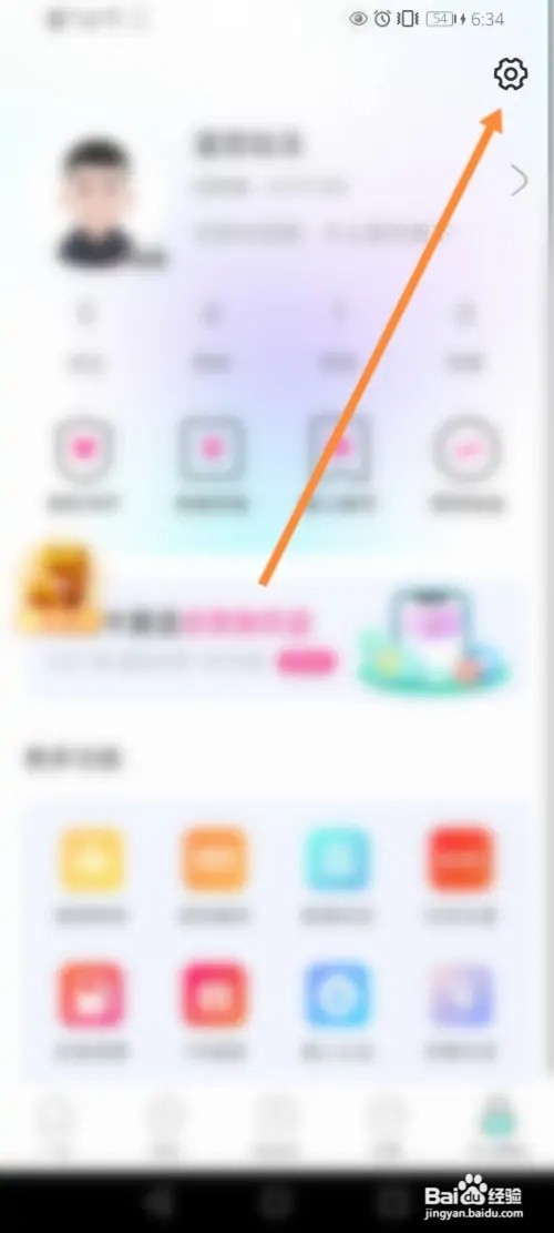 闪对极速版如何开启私信音效