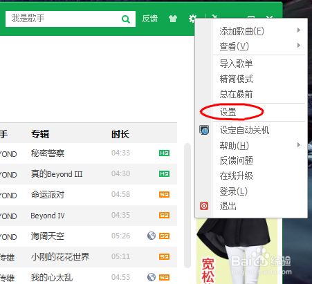如何开启QQ音乐自动音量功能呢