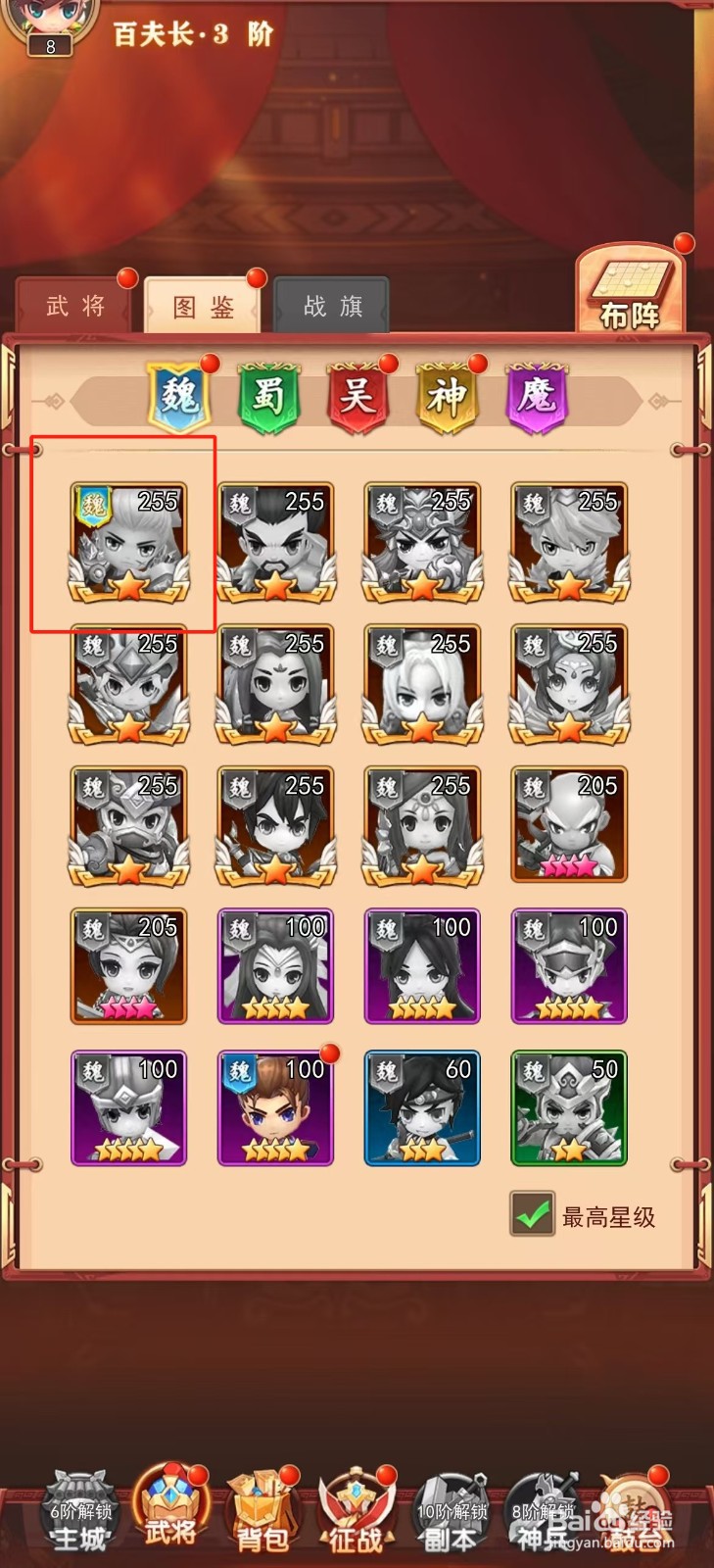 后发制人如何查看邓艾的【PVP免伤】