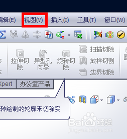 solidworks界面怎么恢复默认设置?