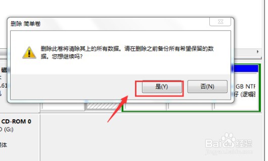 windows7硬盘合并分区的方法