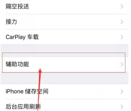 iOS7屏幕晃动怎么办