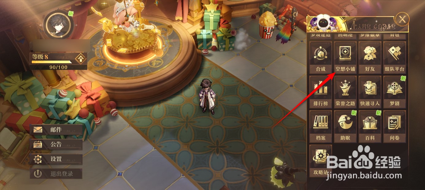 无尽梦回梦灵炫彩麦克白装扮如何购买