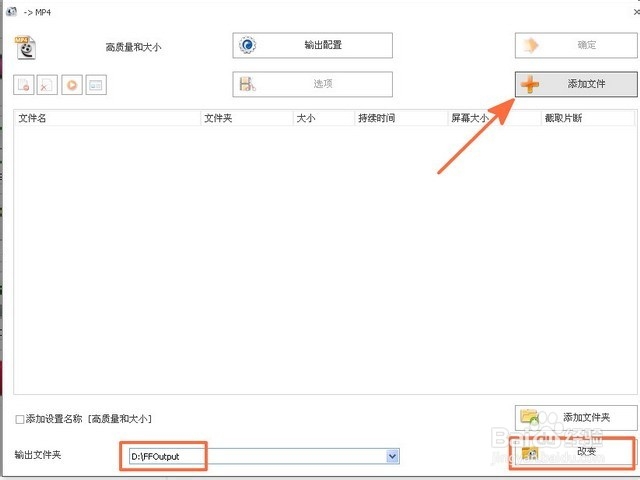 如何转换电影视频格式？