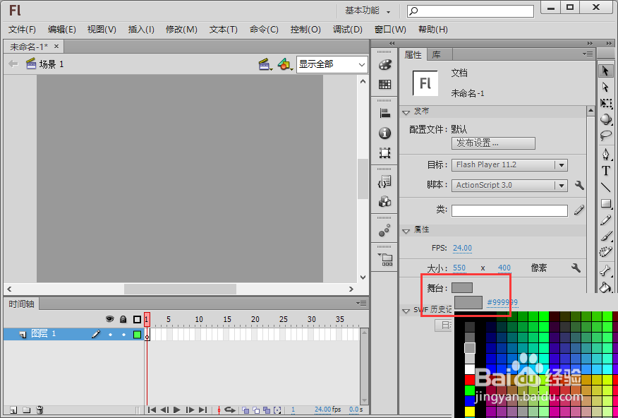 .emf格式的图片文件如何导入Flash