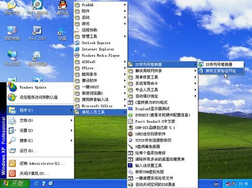 百姓GhostXP_SP3装机特别版v11.1