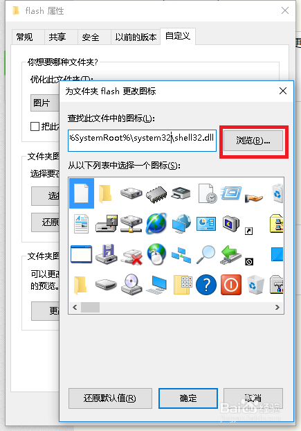 桌面图标更改方法
